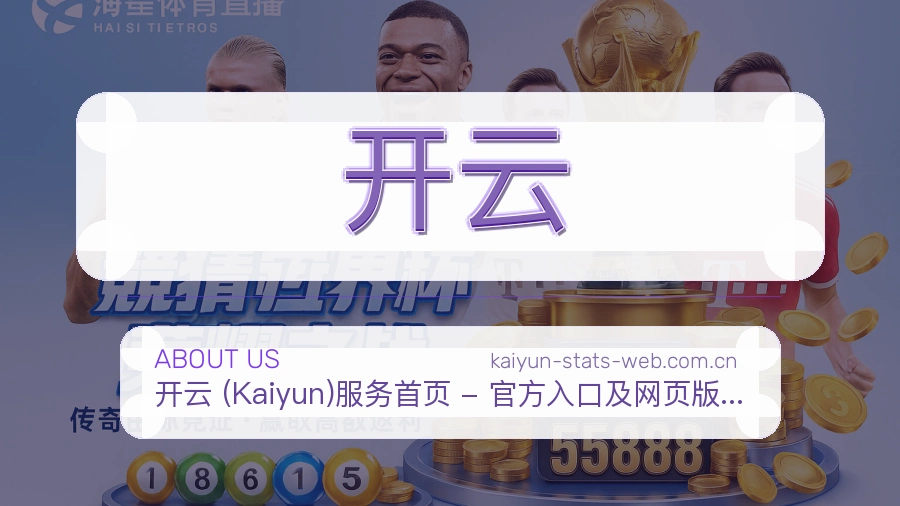 开云体育项目服务