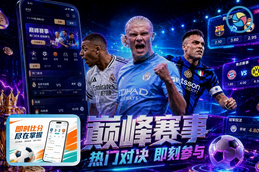 足球联赛比分整理 开云